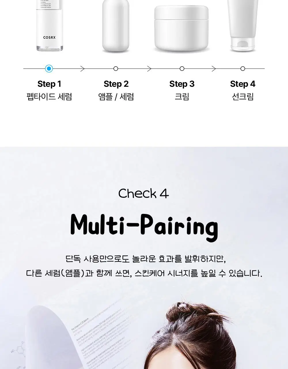 [7월 올영픽/가나디 콜라보] 코스알엑스 더 6 펩타이드 화잘먹 세럼 150ml 더블 기획 (+피규어 굿즈) 상세페이지 37